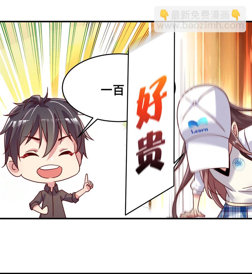 05 武夷山大红袍（上）(1/2)-第6话