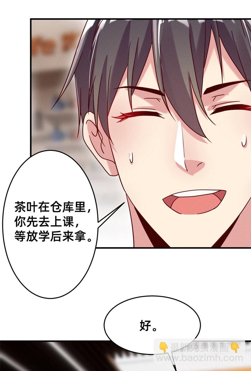 05 武夷山大红袍（上）(1/2)-第6话