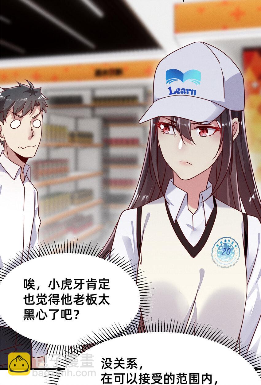 05 武夷山大红袍（上）(1/2)-第6话