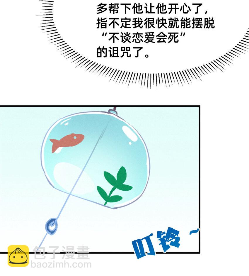 05 武夷山大红袍（上）(1/2)-第6话