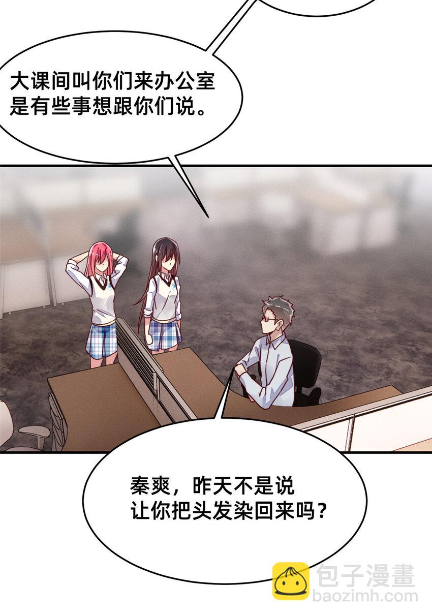 05 武夷山大红袍（上）(1/2)-第6话