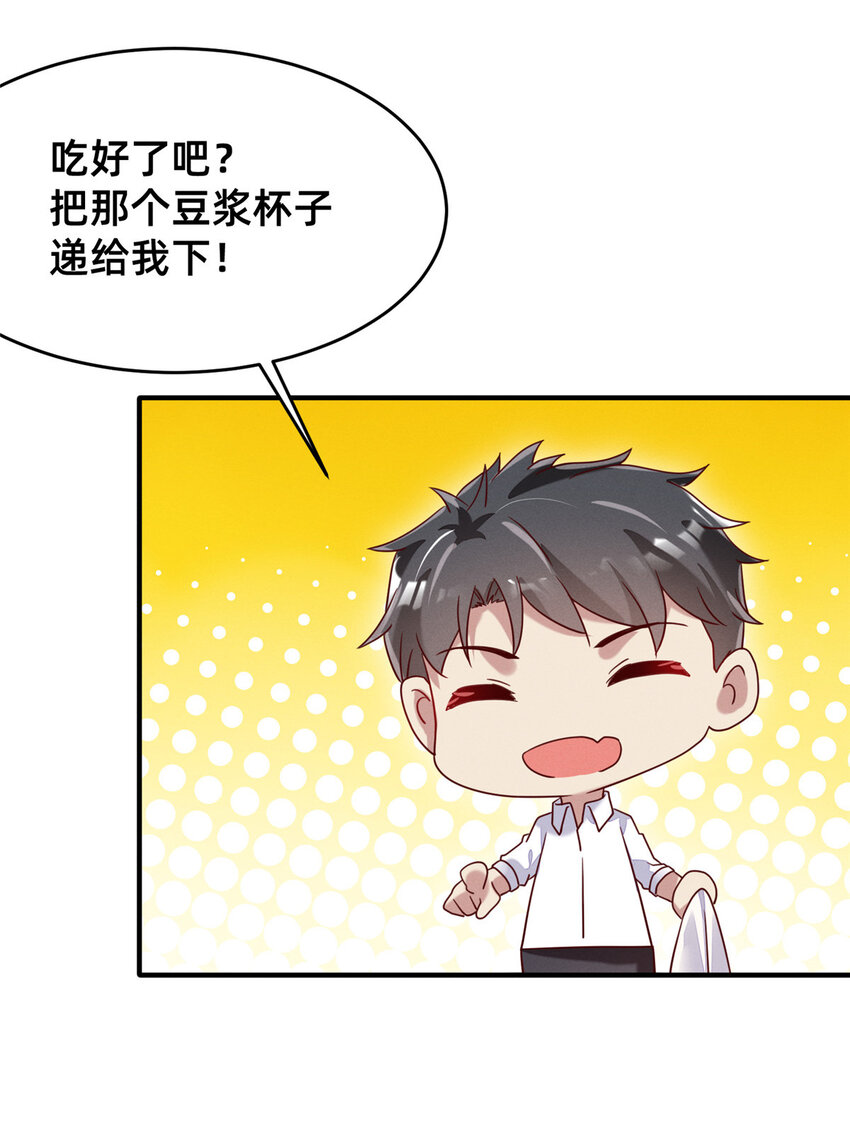 05 武夷山大红袍（上）(1/2)-第6话