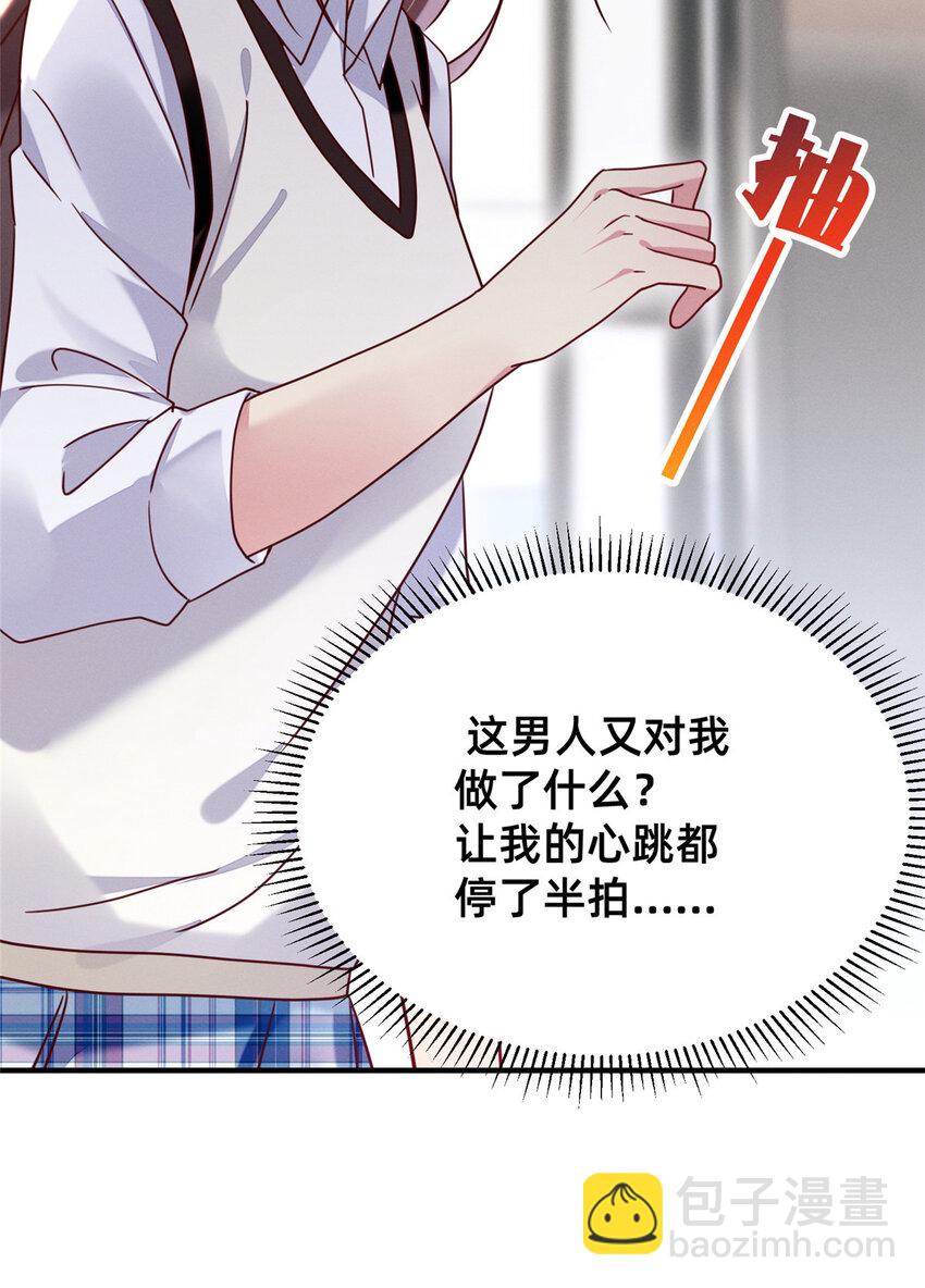 05 武夷山大红袍（上）(1/2)-第6话