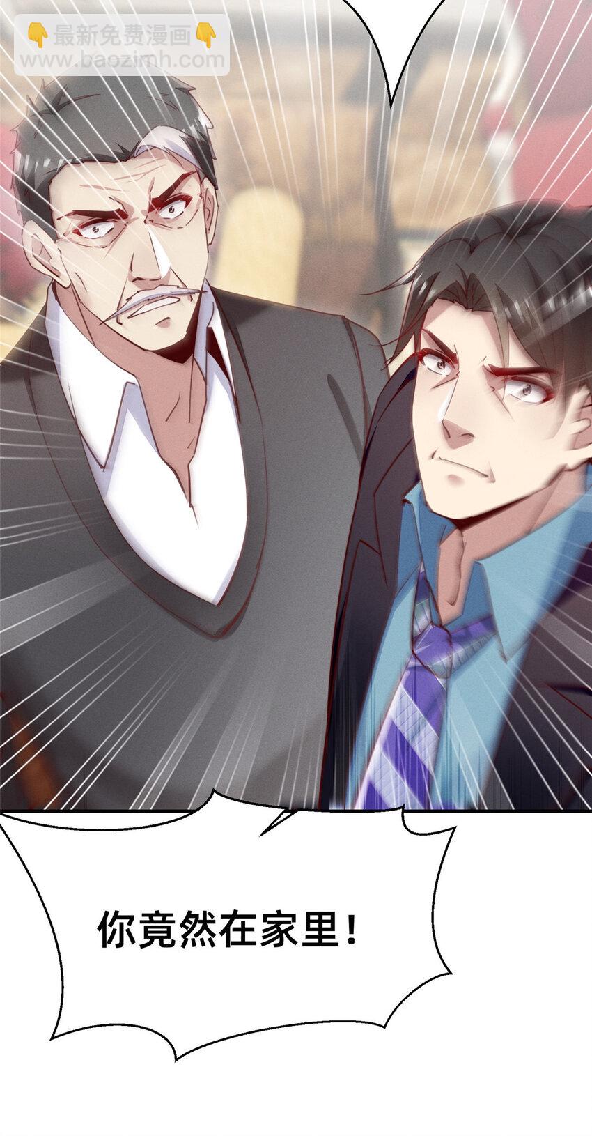 50 断绝关系!(1/2)-第52话