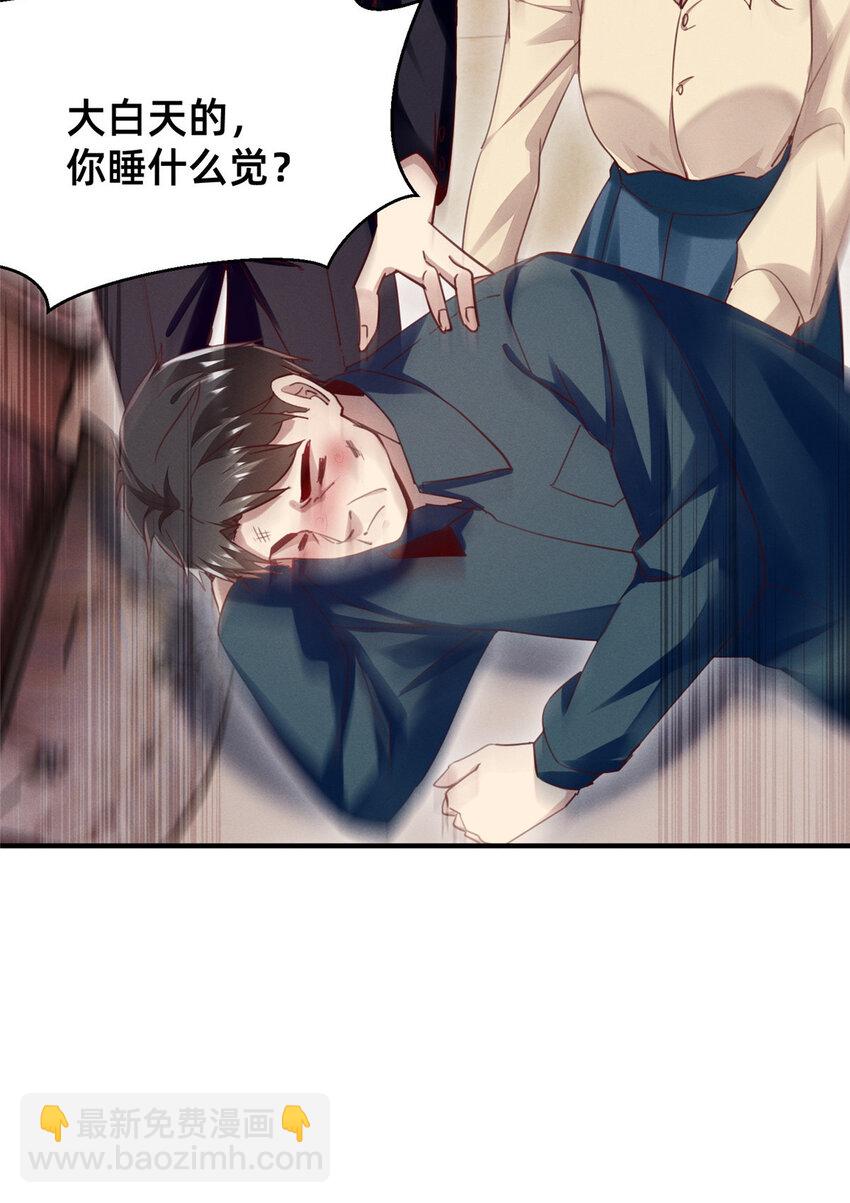 50 断绝关系!(1/2)-第52话