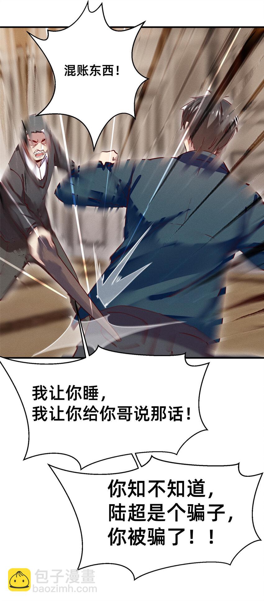 50 断绝关系!(1/2)-第52话