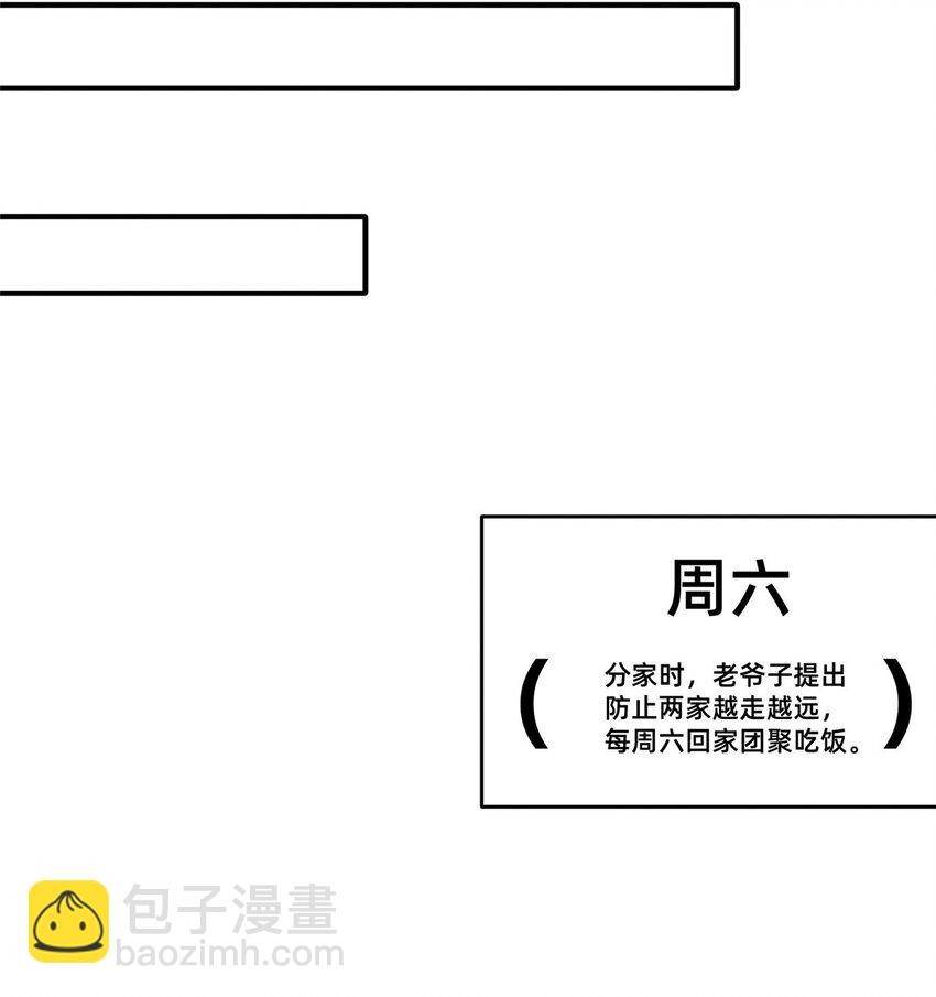 50 断绝关系!(1/2)-第52话