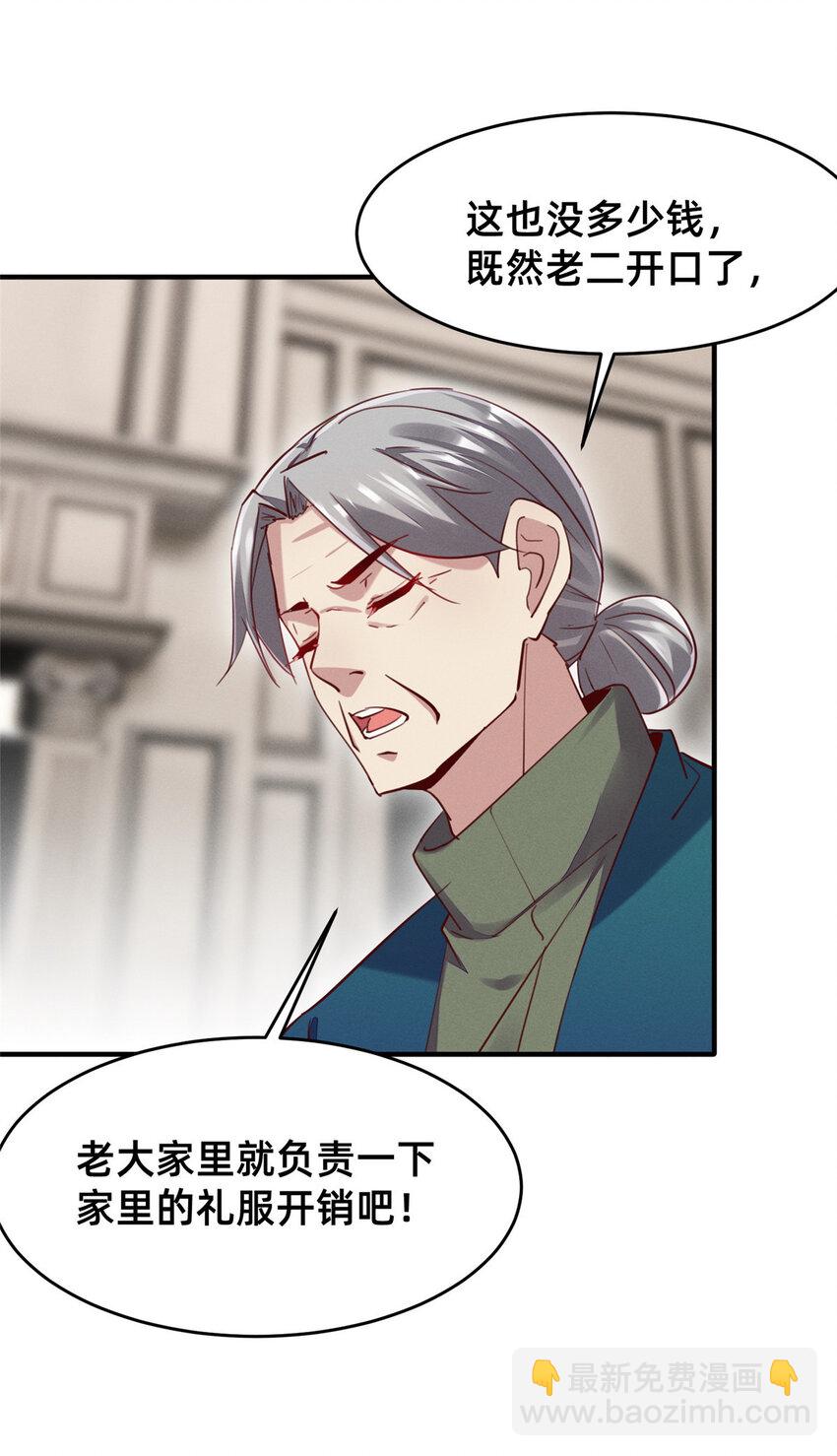 50 断绝关系!(1/2)-第52话