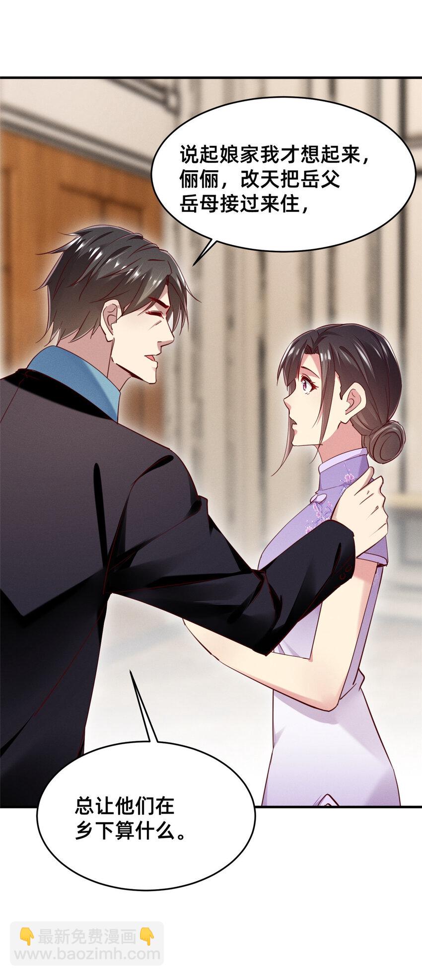 50 断绝关系!(1/2)-第52话