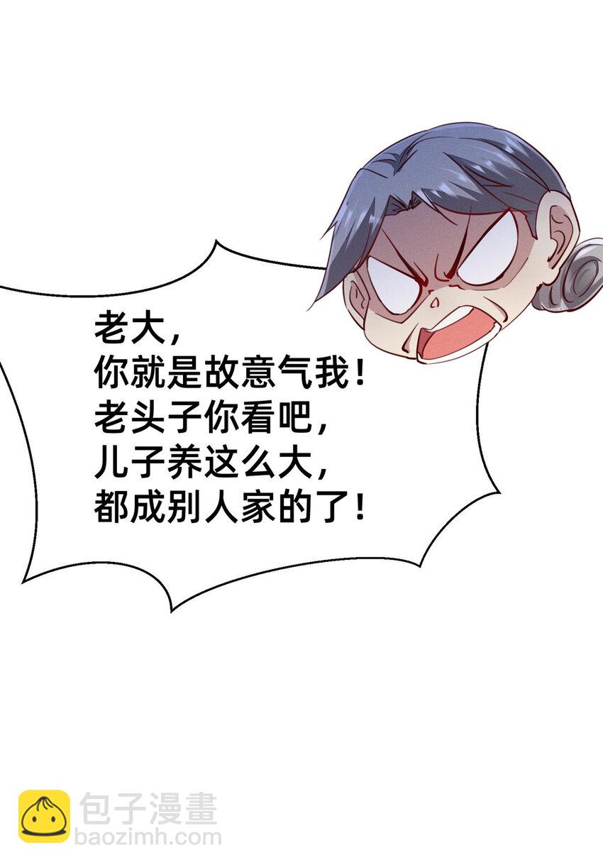 50 断绝关系!(1/2)-第52话