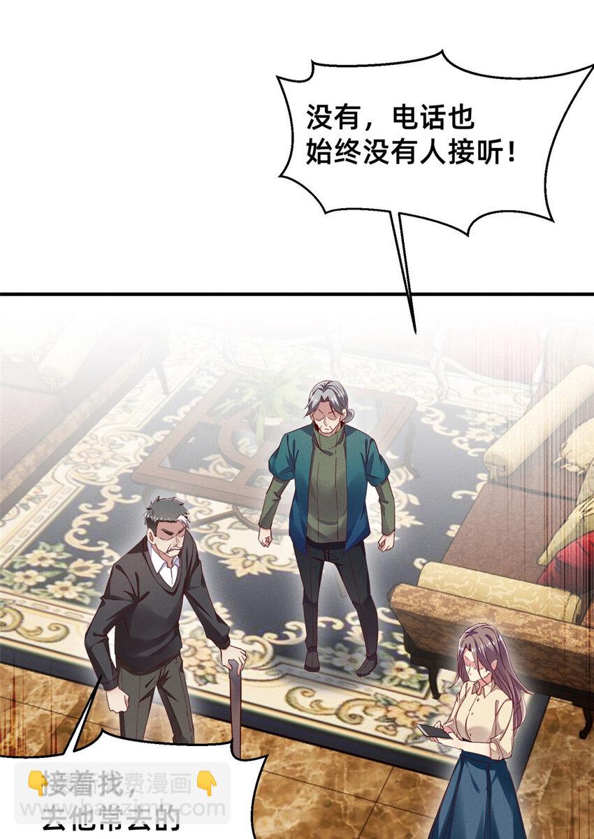 50 断绝关系!(1/2)-第52话