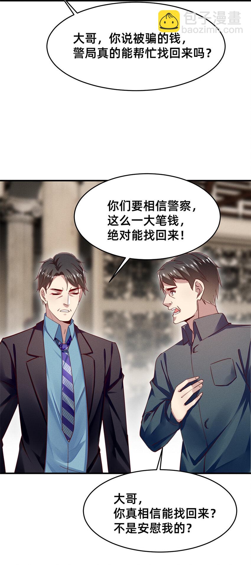 50 断绝关系!(1/2)-第52话