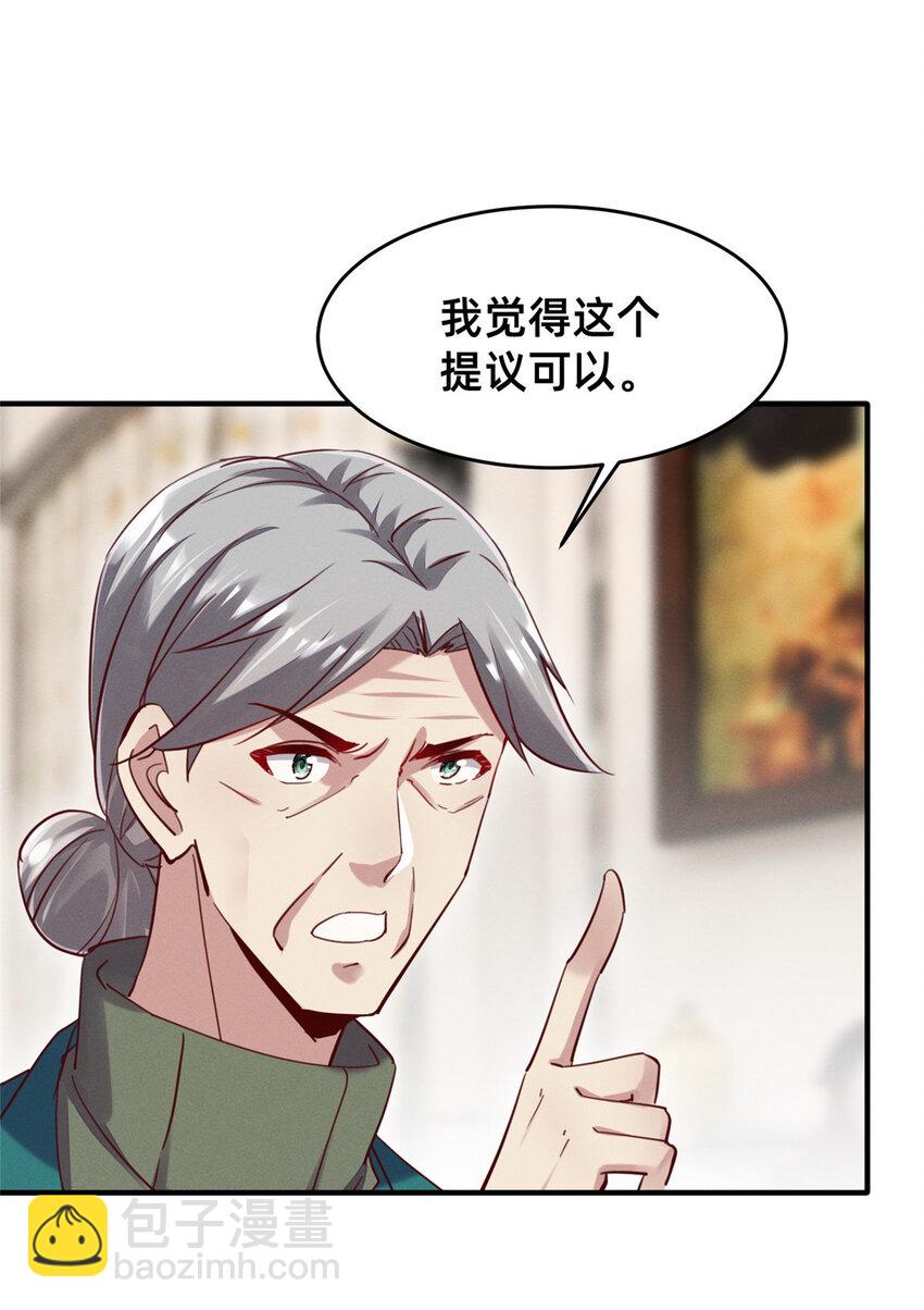 50 断绝关系!(1/2)-第52话