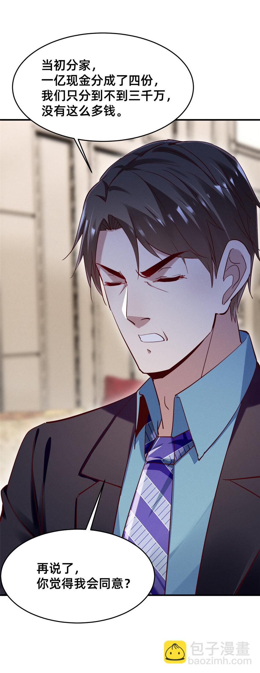 50 断绝关系!(1/2)-第52话