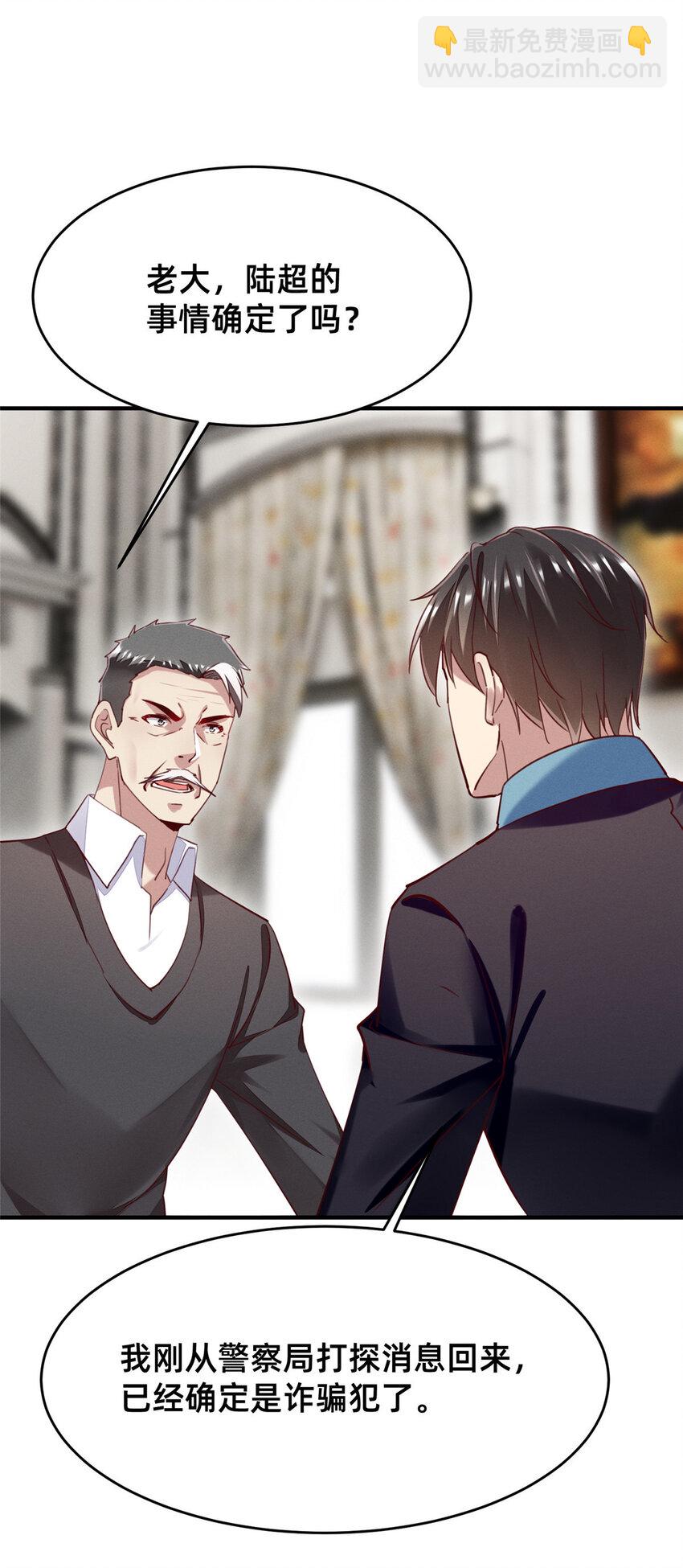 50 断绝关系!(1/2)-第52话