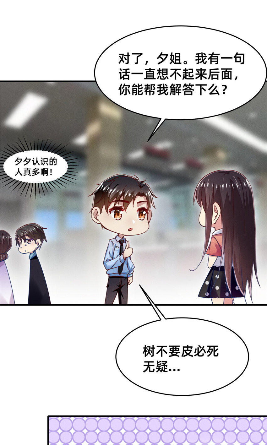 52 你今天好漂亮(1/2)-第54话