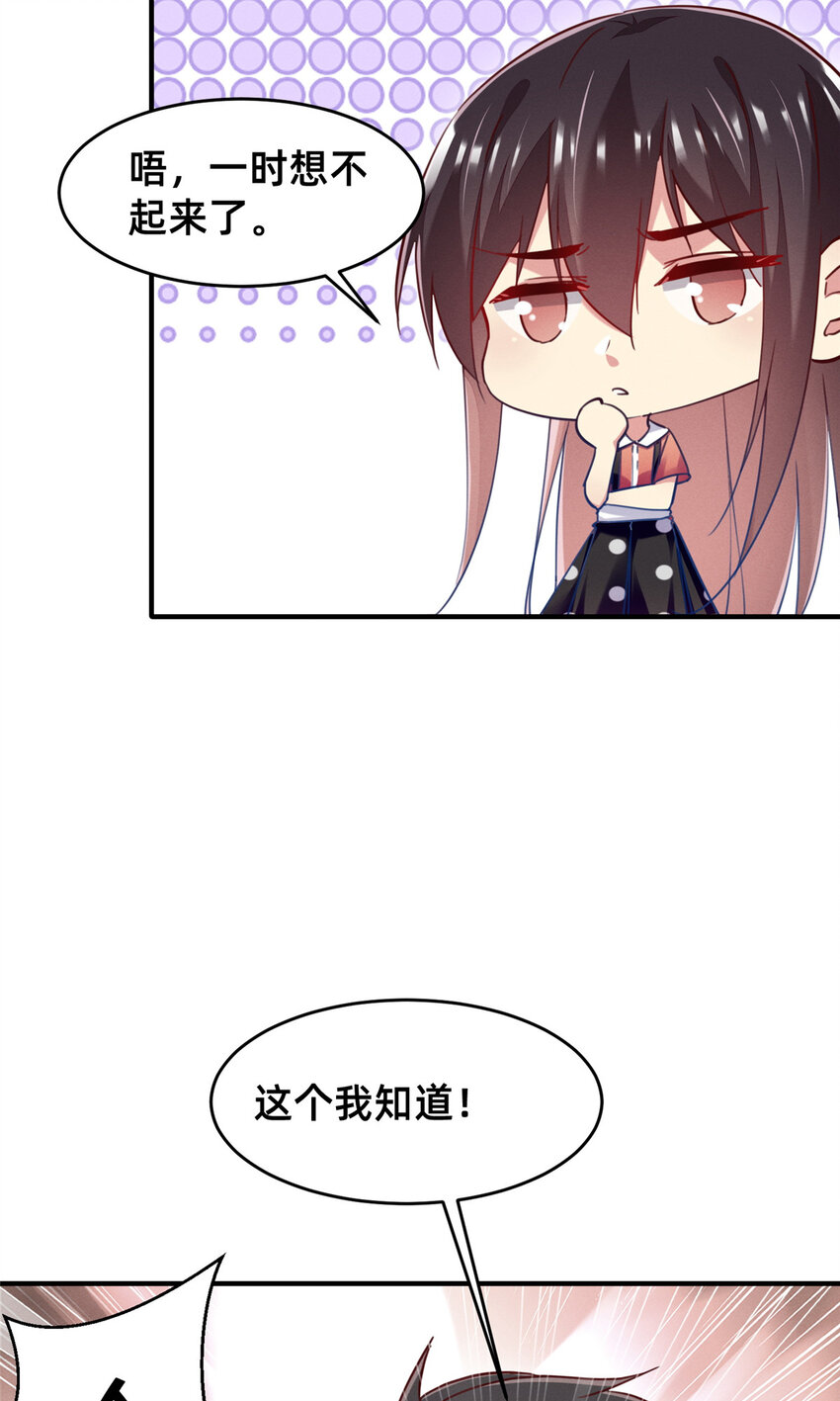 52 你今天好漂亮(1/2)-第54话