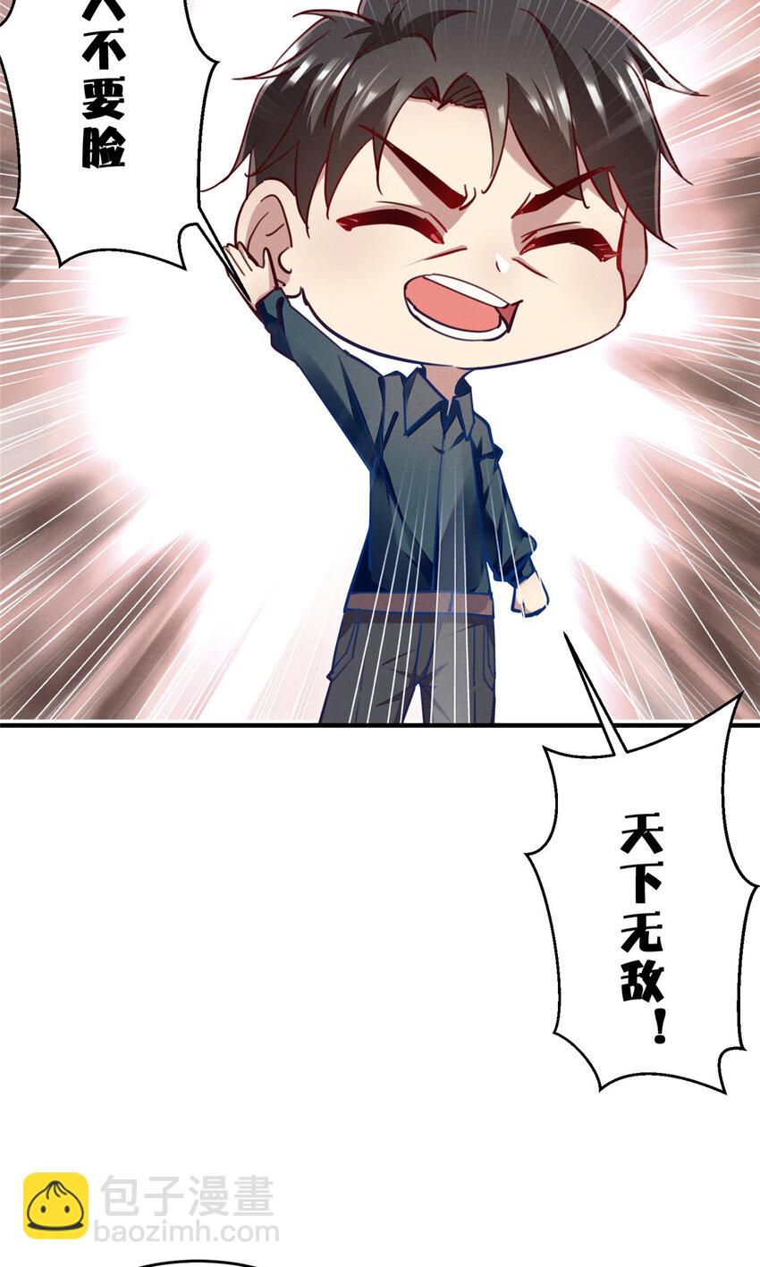 52 你今天好漂亮(1/2)-第54话