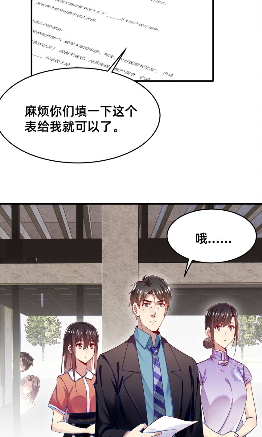 52 你今天好漂亮(1/2)-第54话