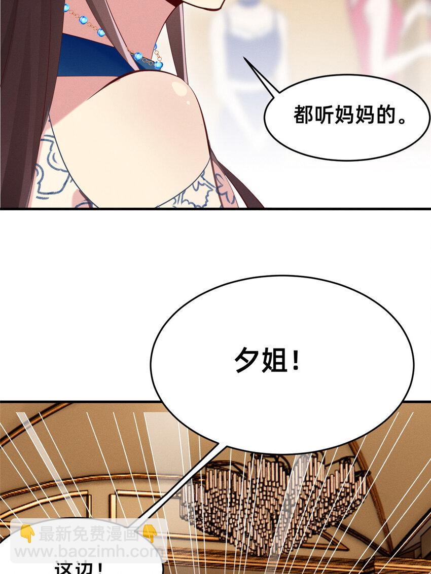 52 你今天好漂亮(1/2)-第54话