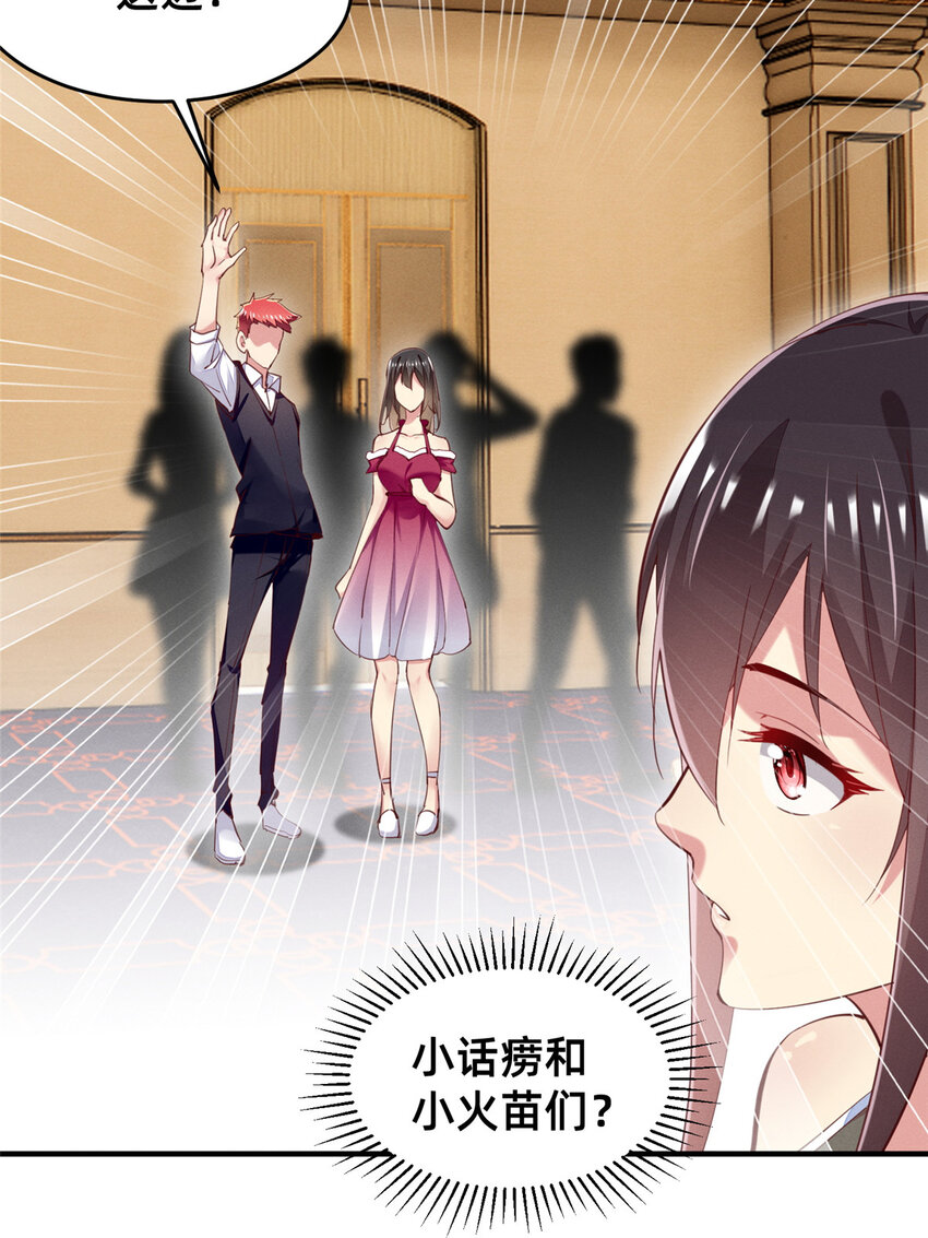 52 你今天好漂亮(1/2)-第54话