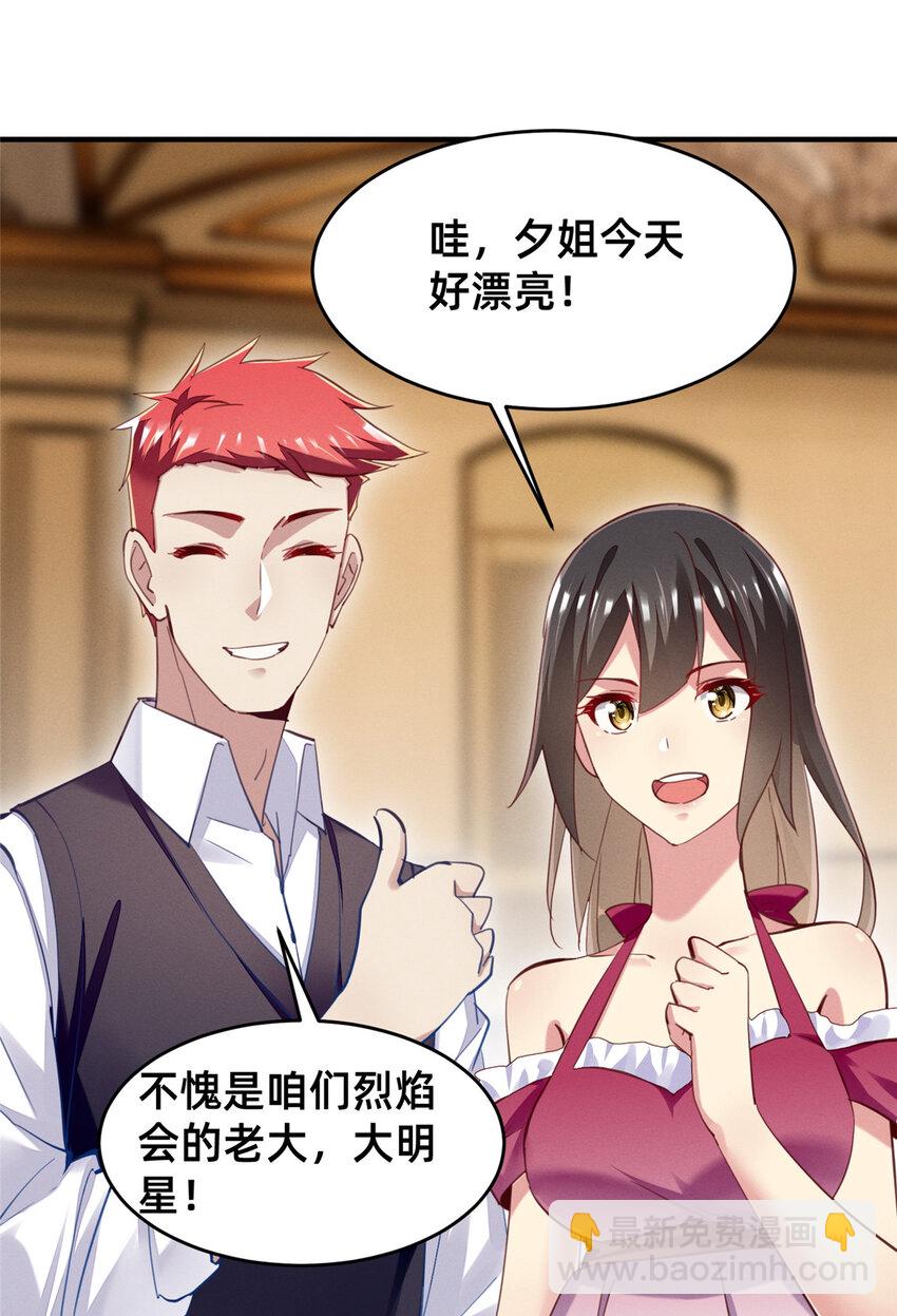 52 你今天好漂亮(1/2)-第54话