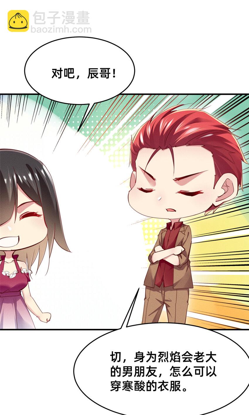 52 你今天好漂亮(1/2)-第54话