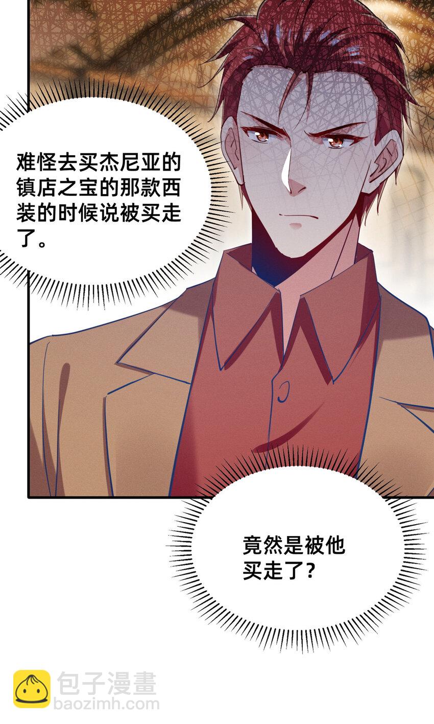 52 你今天好漂亮(1/2)-第54话