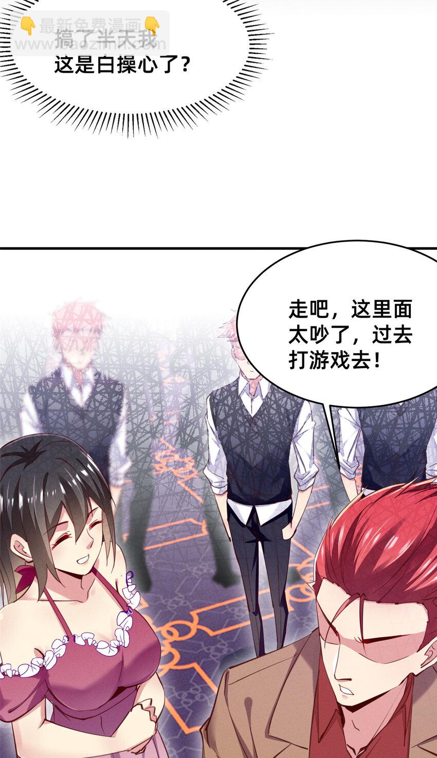 52 你今天好漂亮(1/2)-第54话