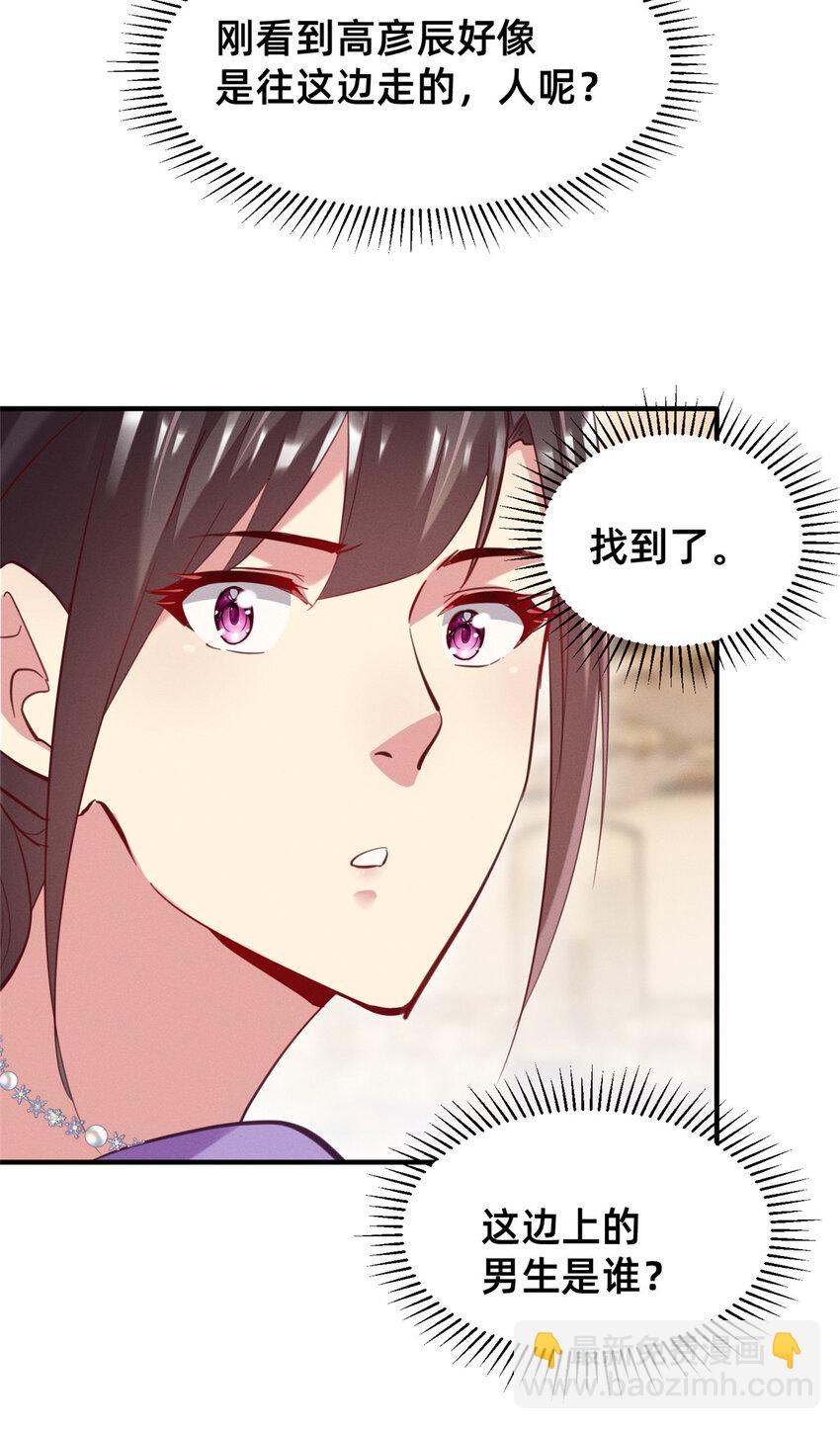 52 你今天好漂亮(1/2)-第54话