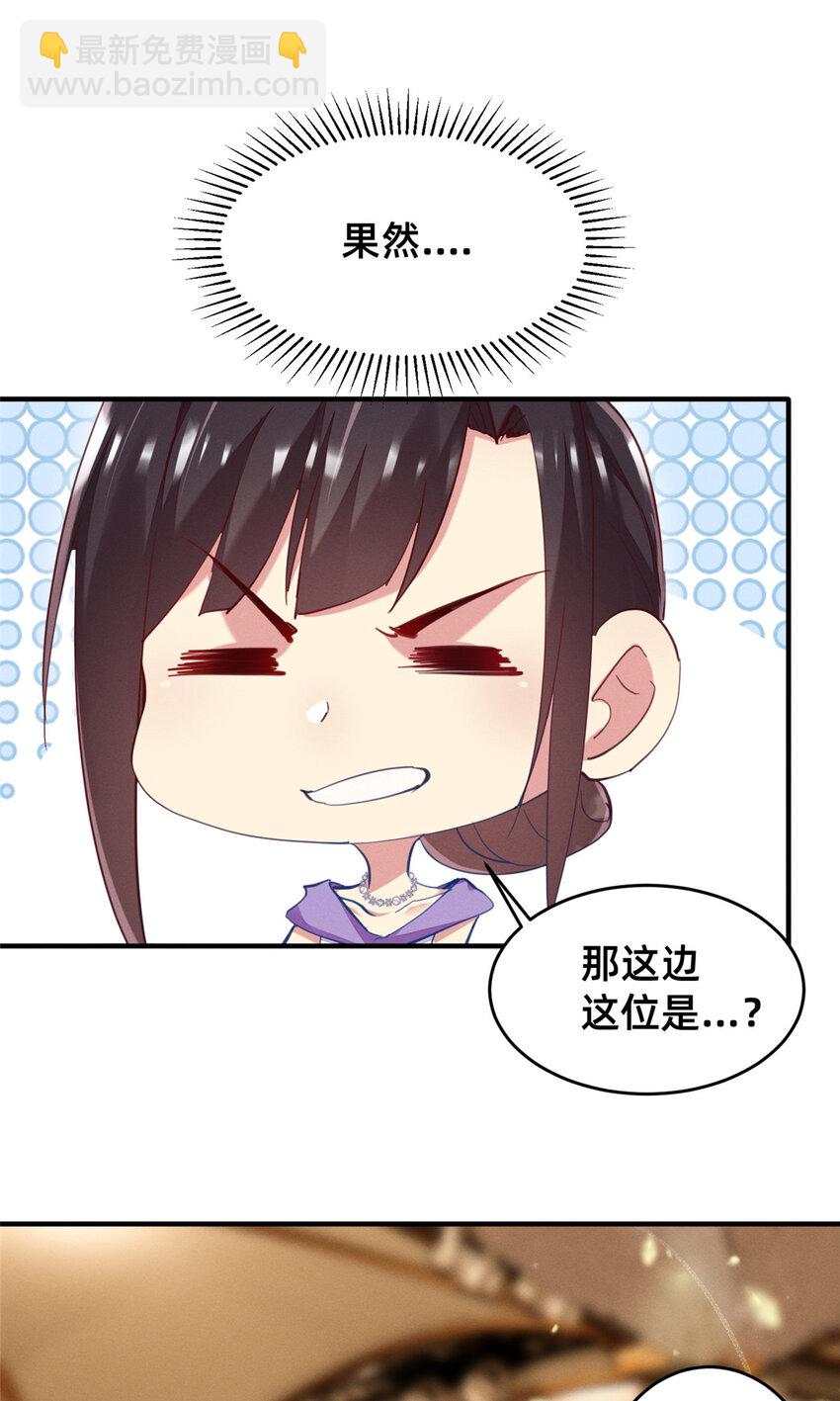 52 你今天好漂亮(1/2)-第54话