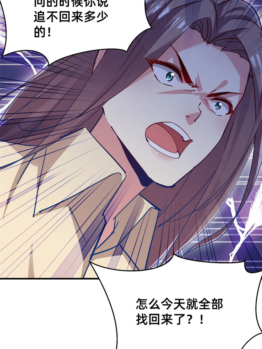 52 你今天好漂亮(1/2)-第54话