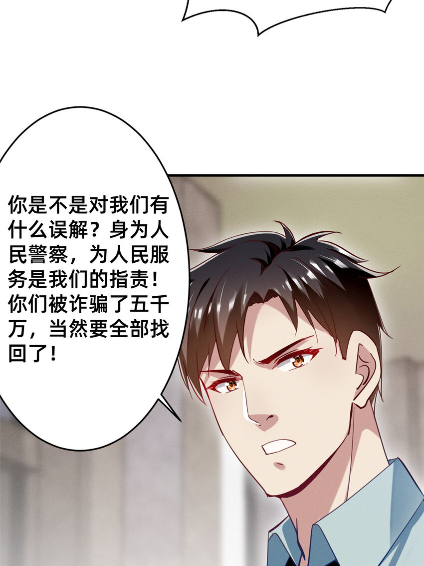 52 你今天好漂亮(1/2)-第54话