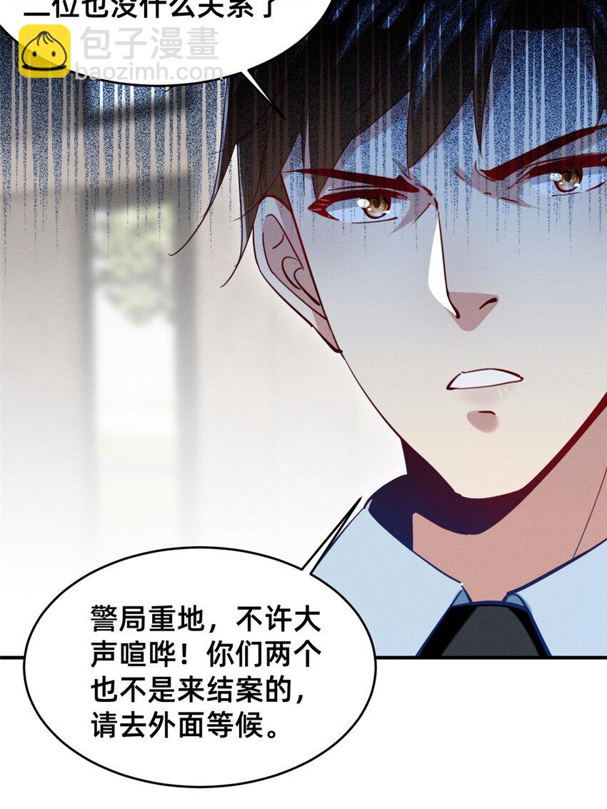 52 你今天好漂亮(1/2)-第54话