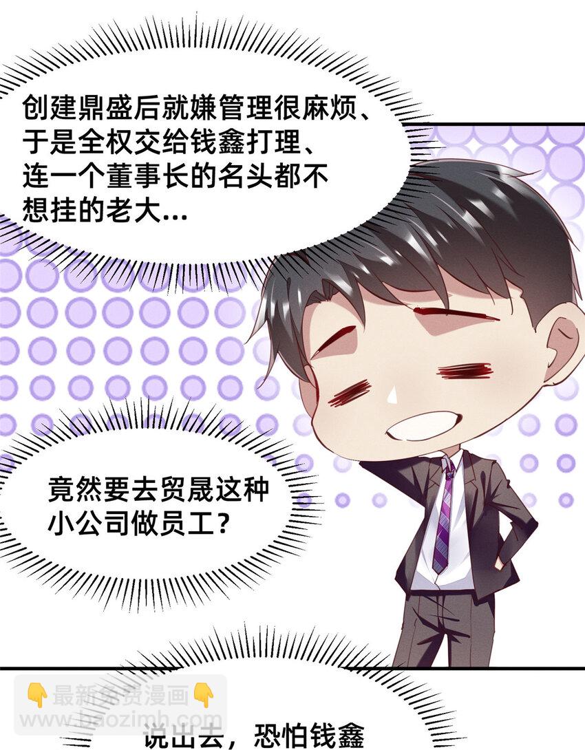 54 亲了亲了(1/2)-第56话