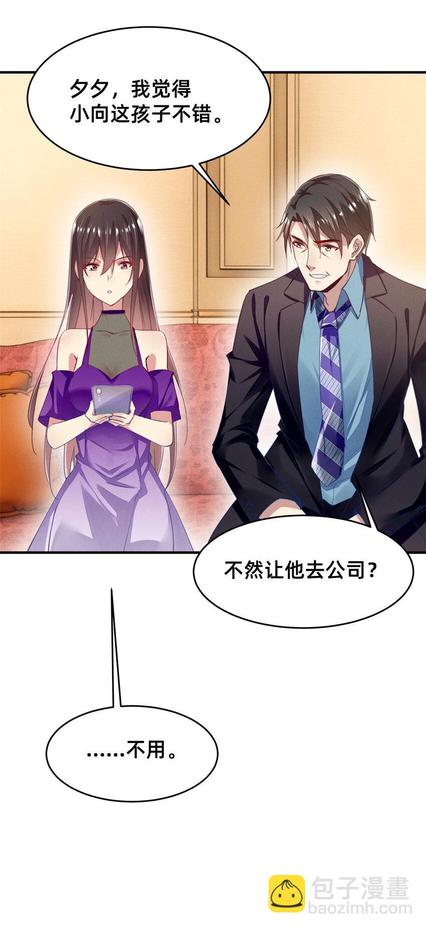 54 亲了亲了(1/2)-第56话