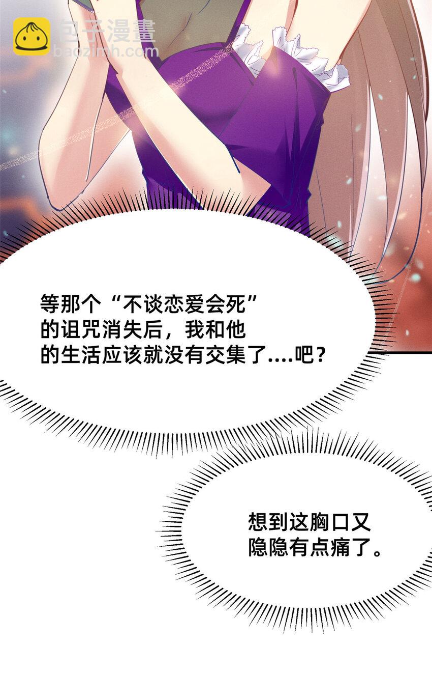 54 亲了亲了(1/2)-第56话