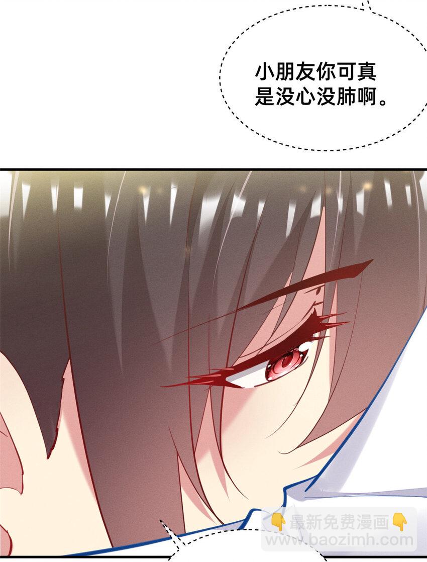 54 亲了亲了(1/2)-第56话