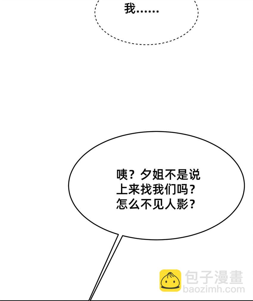 54 亲了亲了(1/2)-第56话