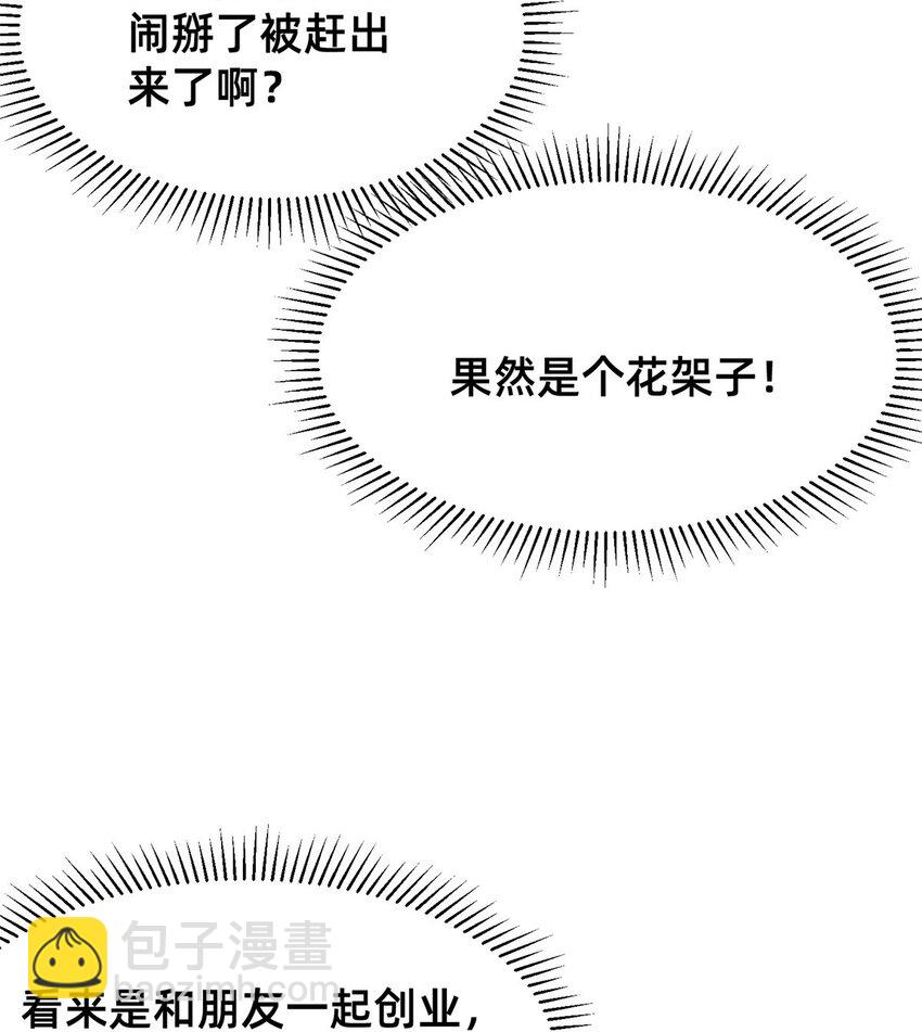 54 亲了亲了(1/2)-第56话