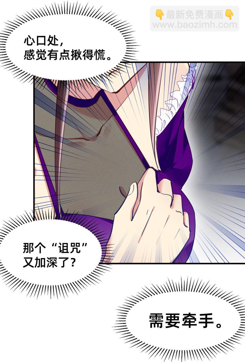 54 亲了亲了(1/2)-第56话