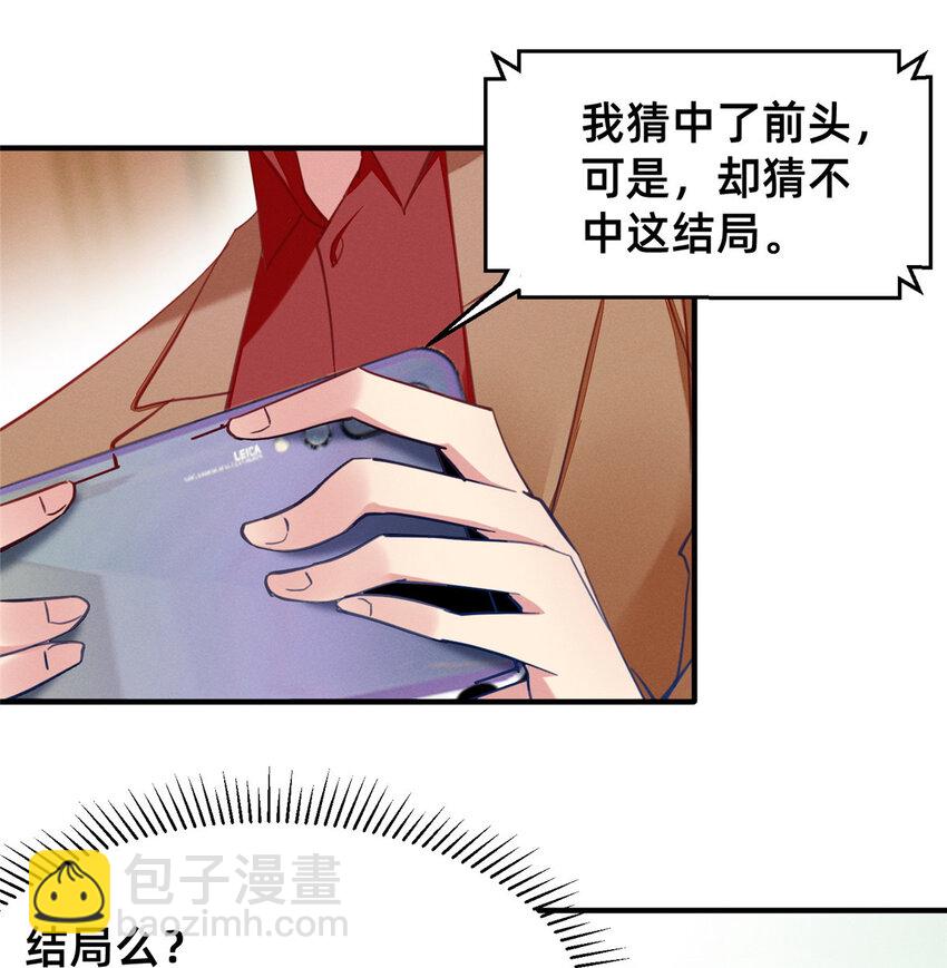 54 亲了亲了(1/2)-第56话