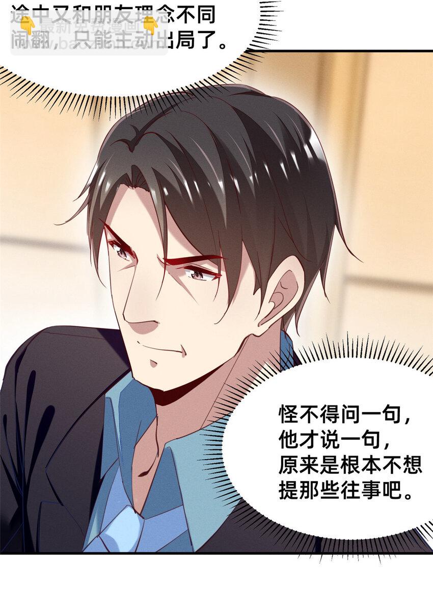 54 亲了亲了(1/2)-第56话