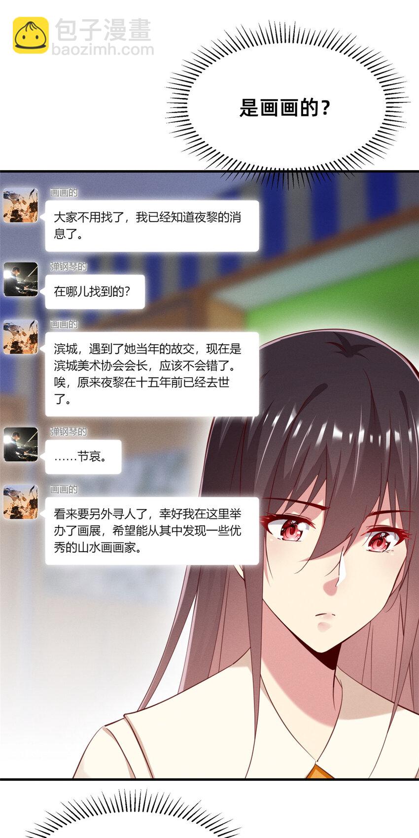 56 季司霖的药(1/2)-第58话