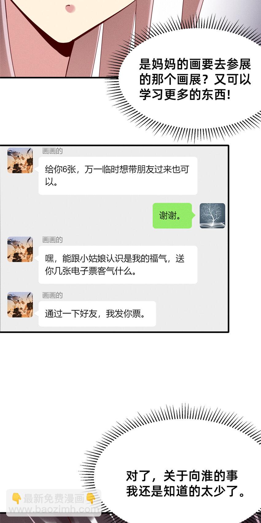 56 季司霖的药(1/2)-第58话