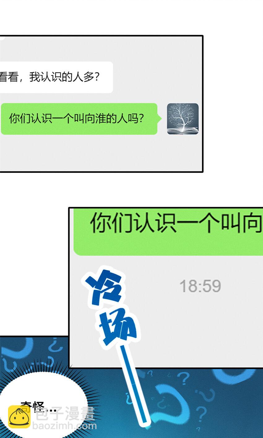 56 季司霖的药(1/2)-第58话