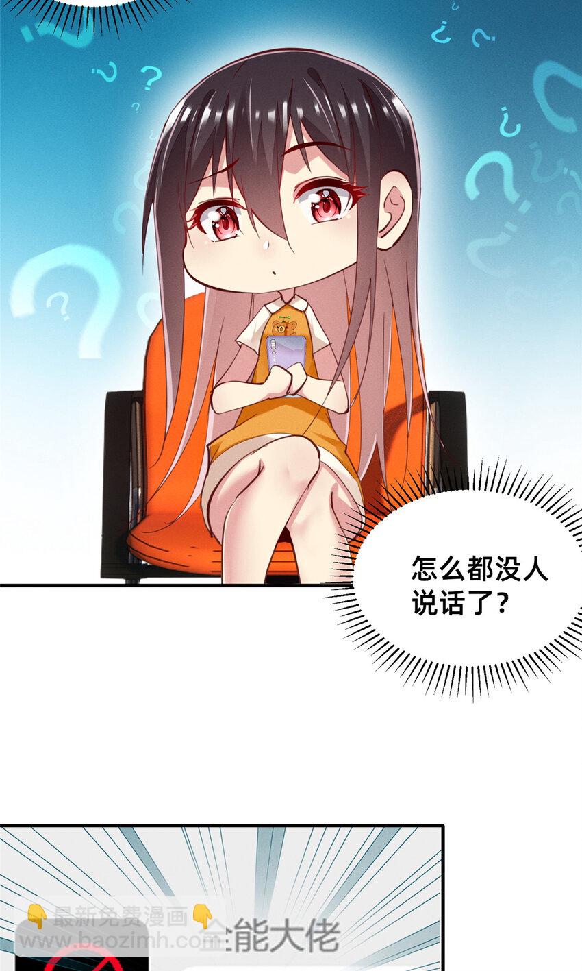 56 季司霖的药(1/2)-第58话