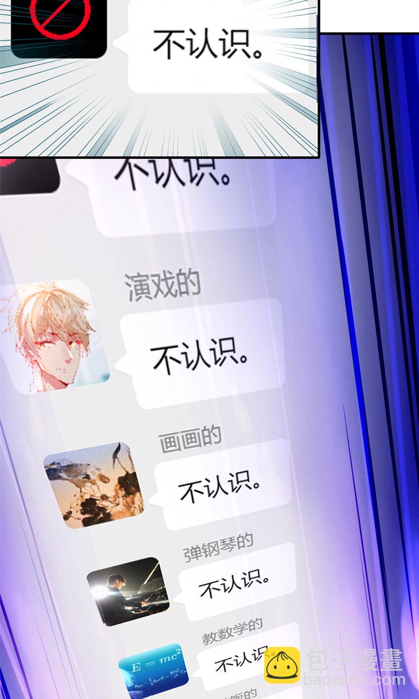 56 季司霖的药(1/2)-第58话