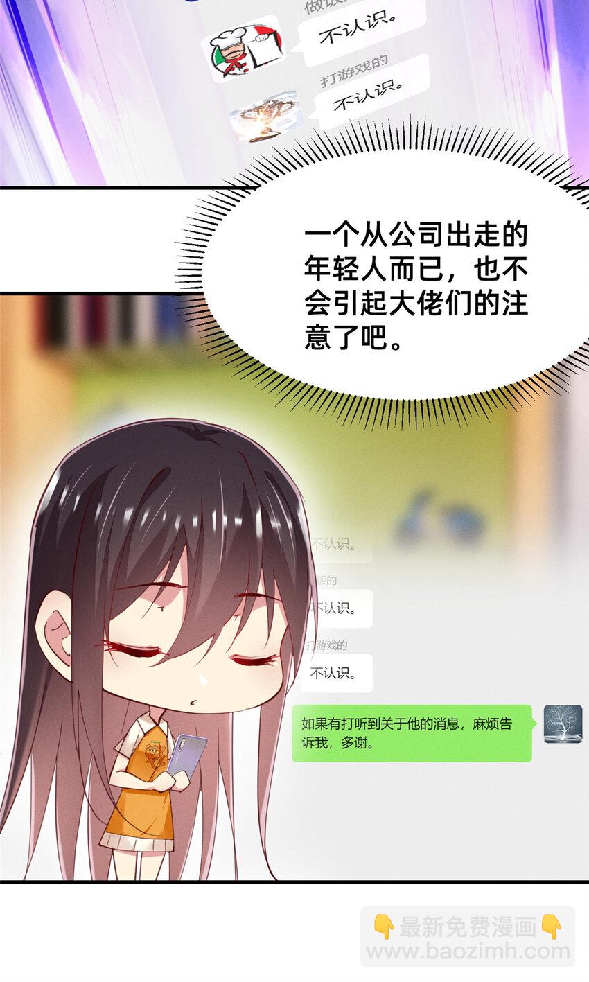 56 季司霖的药(1/2)-第58话