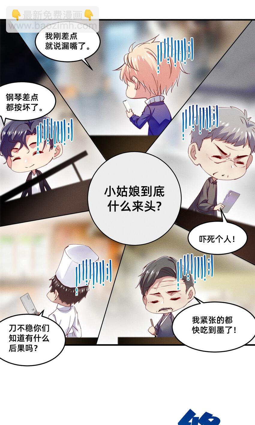 56 季司霖的药(1/2)-第58话